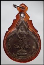 เหรียญพระสยามเทวาธิราชหลวงปู่แหวน(2201)